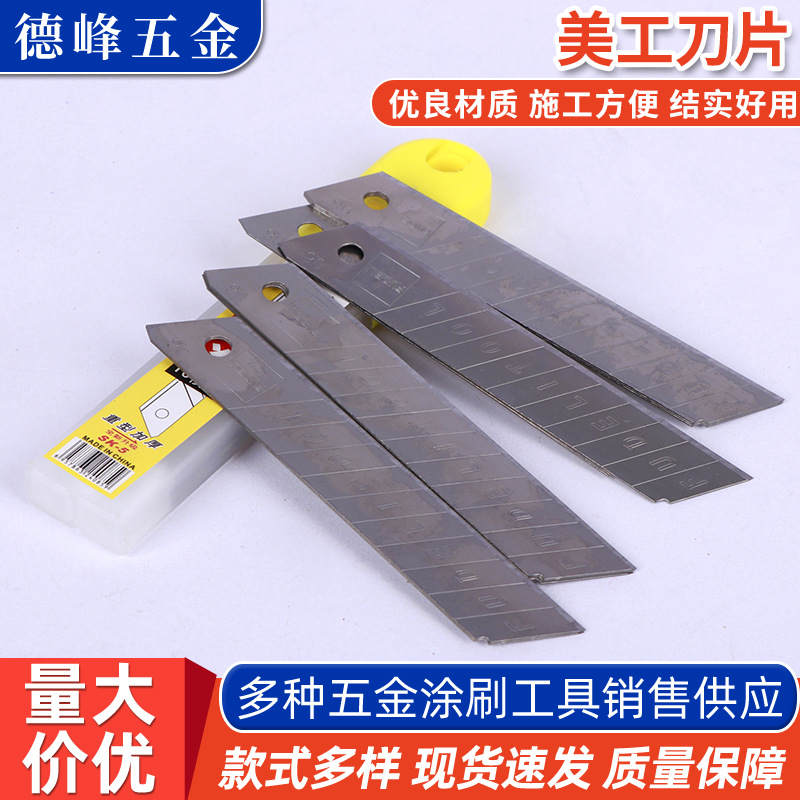 家装壁纸刀裁纸刀美工刀刀片大号快递拆箱刀片削铅笔文具刀片批发