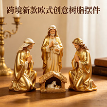 跨境欧式马槽诞生树脂摆件宗教套三人物雕像桌面创意装饰品