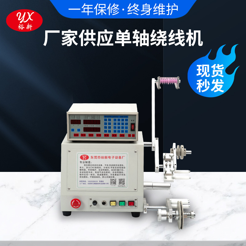 单轴绕线机cnc自动排线卷绕机CNC-200A线圈包挡墙胶带机数控