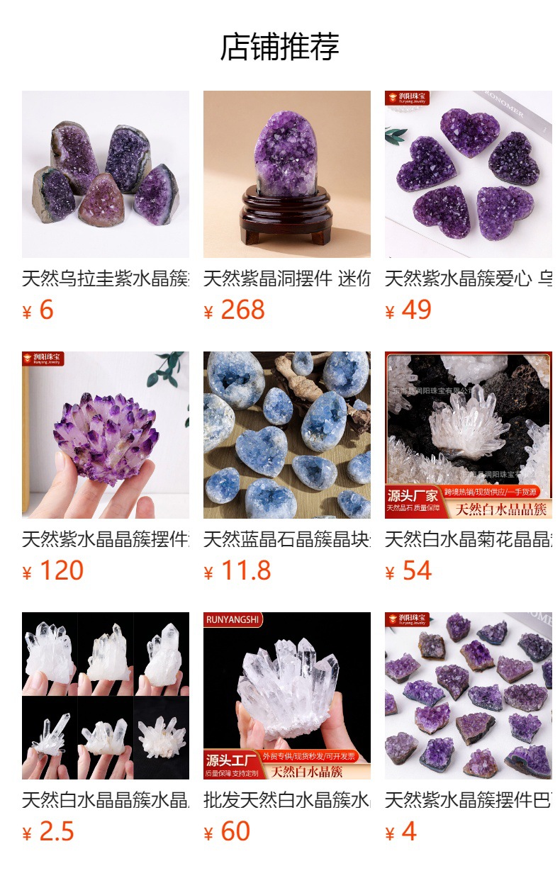 预览状态下无法点击,发布后,可点击跳转到对应的商品页面