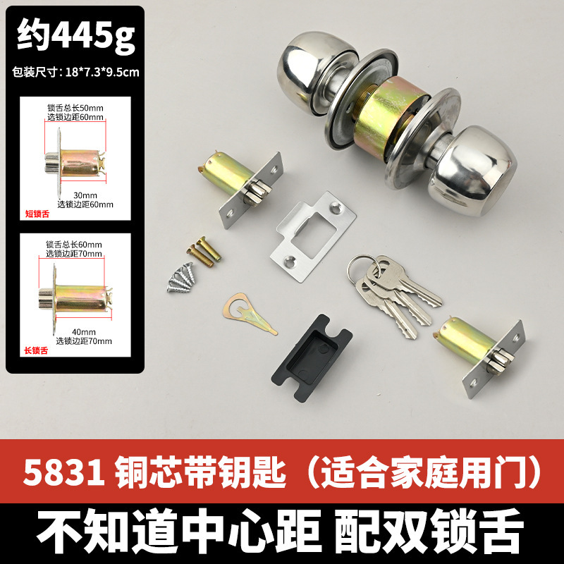 Cerradura de puerta de madera esférica de acero inoxidable al por mayor cerradura de puerta de baño cerradura de puerta de baño cerradura de puerta de habitación cerradura de bola 5831
