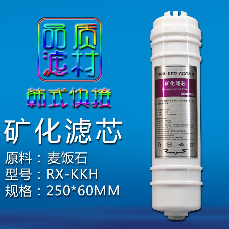 Elemento de filtro de mineralización de conexión rápida al por mayor elemento de filtro de mineral trasero de piedra maifan natural elemento de filtro de energía integrado coreano