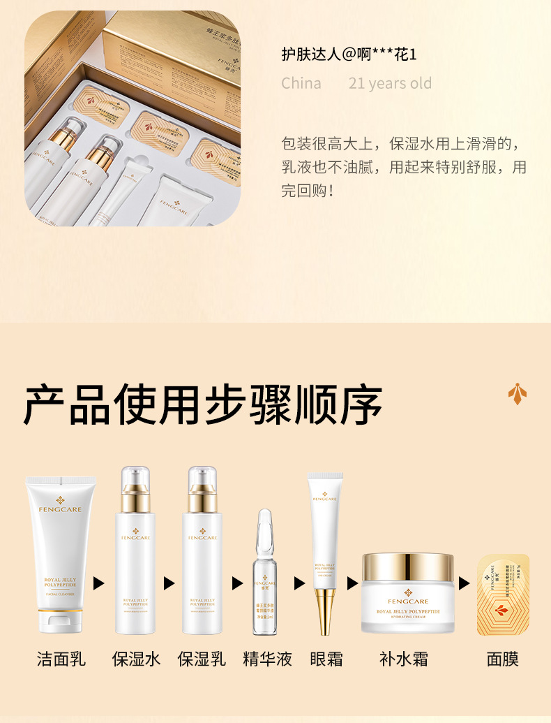 16643-Chi tiết Bộ sản phẩm 15 món Bee Shell Royal Jelly Polypeptide Luxury Beauty Set_09.jpg