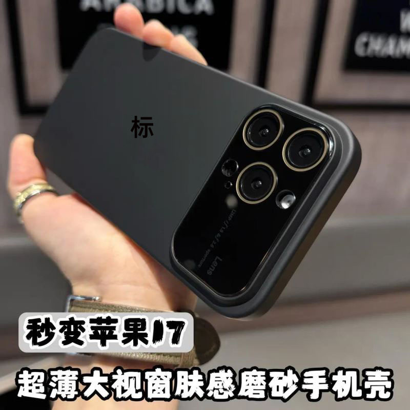 秒变17大视窗适用苹果16promax超薄PC磨砂手机壳13带镜头膜15全包|undefined