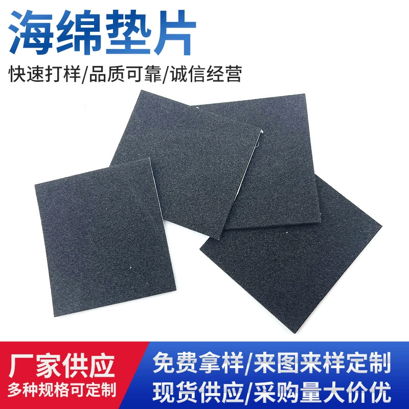 Прямые поставки с завода силиконовых прокладок, ковриков из ЭВА, самоклеящихся силиконовых подушечек для ног, губчатых прокладок.