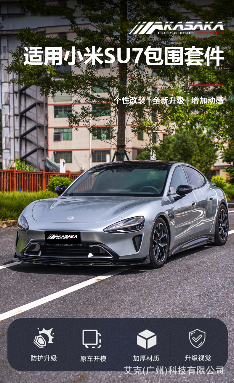 Aksaka Is Suitable for Xiaomi Su7 Modification, Including Ak Body Kit, Front Spoiler, Front Lip, Side Skirts, Rear Spoiler, Rear Lip, and Exterior Accessories