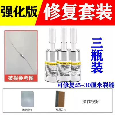 LCD TV screen scratch repair liquid, computer monitor, mirror, mobile phone, watch glass crack repair agent (Auto glass repair liquid) - buy-2-get-3-free-set-chosen-by-99-of-customers