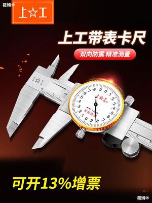 Start work Dial Calipers high-precision Shockproof Dial Stainless steel representative Vernier caliper Measuring 0-150200mm