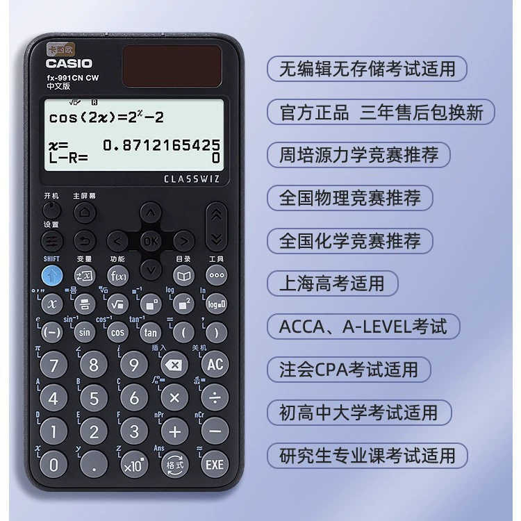 CASIO Casio FX-991CN китайская версия научного калькулятора студент тест многофункциональный функция компьютер компьютер