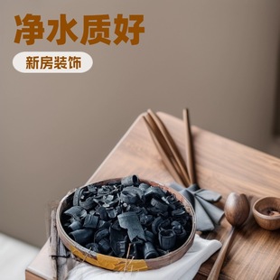 Bamboo Charcoal Natural Bamboo Charcoal Removes Formaldehyde, Removes Odors, Purifies Air and Water Quality, New House Decoration, New Car Refrigerator
