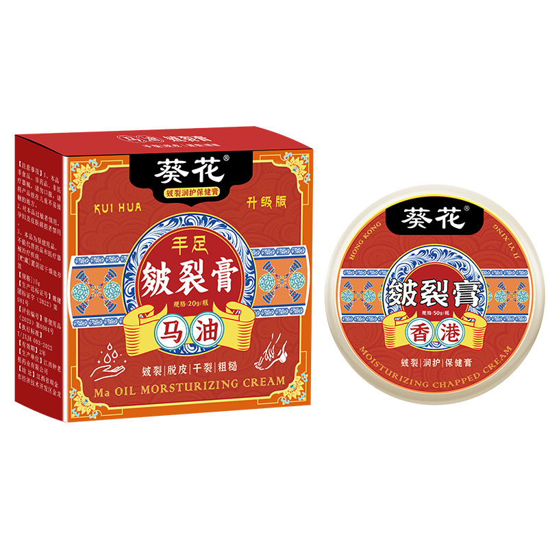 香港大薬局 ジーヤイシン 馬油ひび割れクリーム ひび割れクリーム 腫れ痛 足のひび割れ乾燥ひび割れクリーム 手足保湿クリーム 在庫あり|undefined