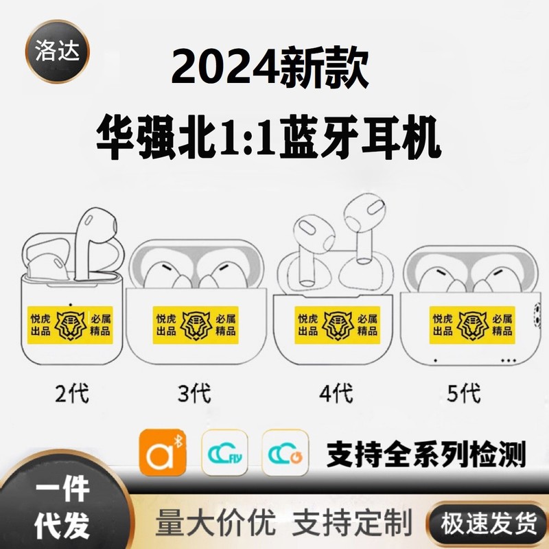 Apple Huaqiangbei 第 2 世代、第 3 世代、第 4 世代、第 5 世代 Yuehu Bluetooth ワイヤレス ヘッドセット、Loda インイヤー ノイズ リダクション、透明に適しています。|undefined