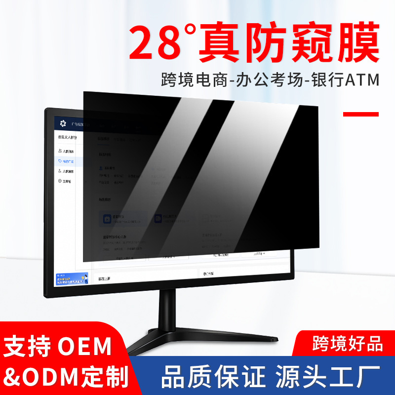 Cross-Border computer anti-peep film peep screen desktop display 14 notebook anti-glare reflective film matte protective film