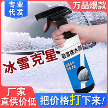 ��ѩ����܇������ѩ������·�滯����˪����Һ����ˮ�����ڱ����S