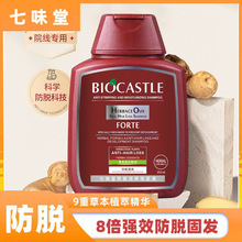 正品Bioamer土耳其防脱育发洗发露洗发水减少掉发固发控油蓬松