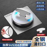 304不锈钢清扫口全钢地面清除口止回阀阳台排水管检修口地漏堵头