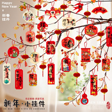 2026新年马年装饰挂件春节盆景小挂饰发财树上小灯笼过年布置用品