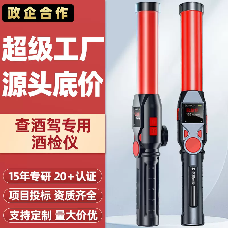 酒精测试仪检测仪厂家直销便携吹气式手持高精度查酒驾测酒棒