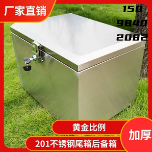 Motorcycle Stainless Steel Trunk Universal Thickened Electric Vehicle Scooter Large Tail Box Takeaway Tool Box