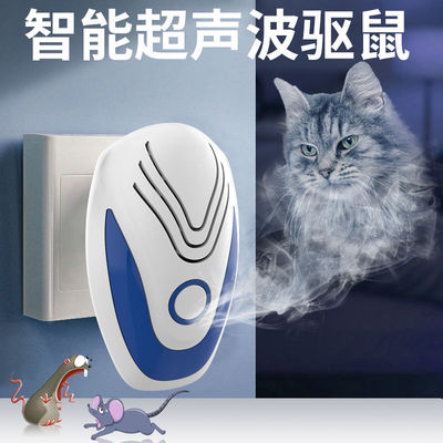 high-power Ultrasonic wave Insect E-Cat Repeller Manufactor customized household A nest Rodent Insecticidal Supplies