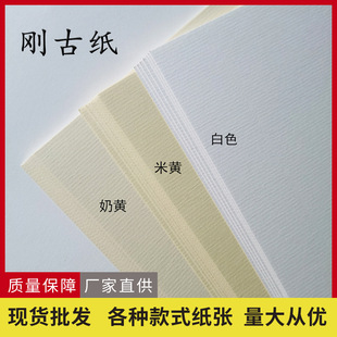厂家批发 水纹刚古纸80-360克艺术特种纸 包装印刷吊牌花式压纹纸-阿里巴巴