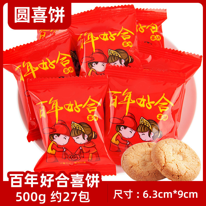 喜糖ばら売り結婚式チョコレート混入砂糖婚約赤ちゃん満月結婚祝い混合ギフトボックスキャンディー|undefined