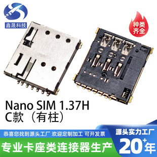Nano sim 1.37H C������  ���͘�Ʒ �����͸ߜ�SIM����Nanoϵ��