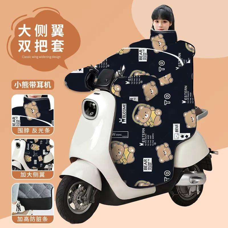 电动车挡风被冬季加厚加大加绒摩托车防风防水保暖电瓶车通用防寒|undefined