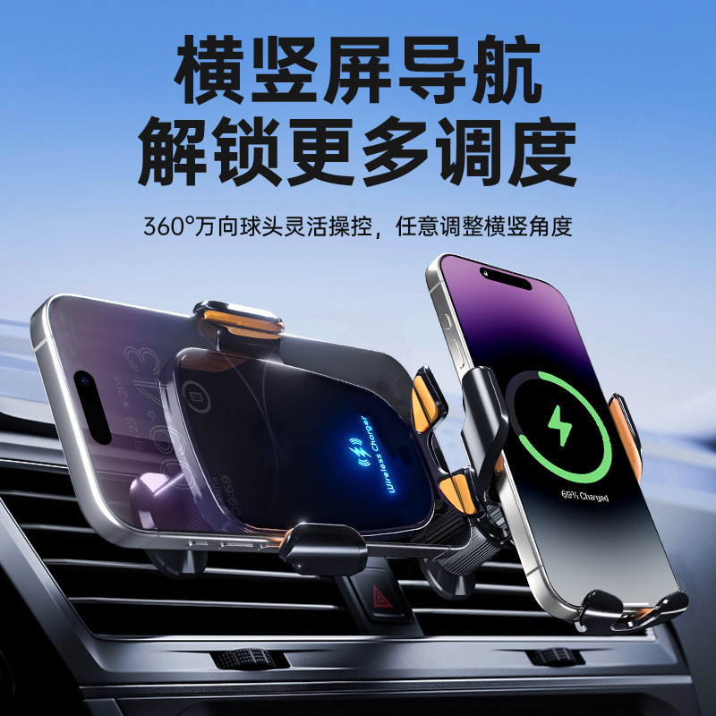 2025新款车载支架汽车调出风口卡扣式15W无线充防抖导航手机支架|undefined