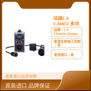 ����CA CA6651 �๦��늚��b�Üyԇ�x Chauvin Arnouxԭ�b�M��
