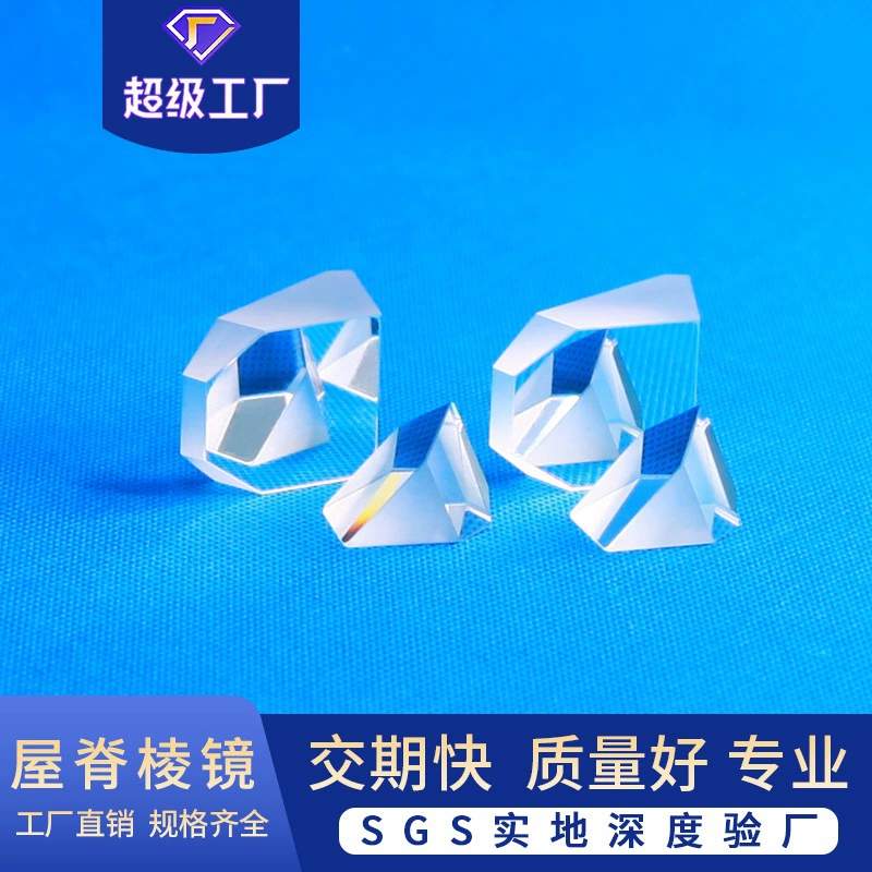 Оптическая Призма крыши регулярная в наличии прямоугольное отражение физическое покрытие линзы призмы рулевое управление Обработка призмы