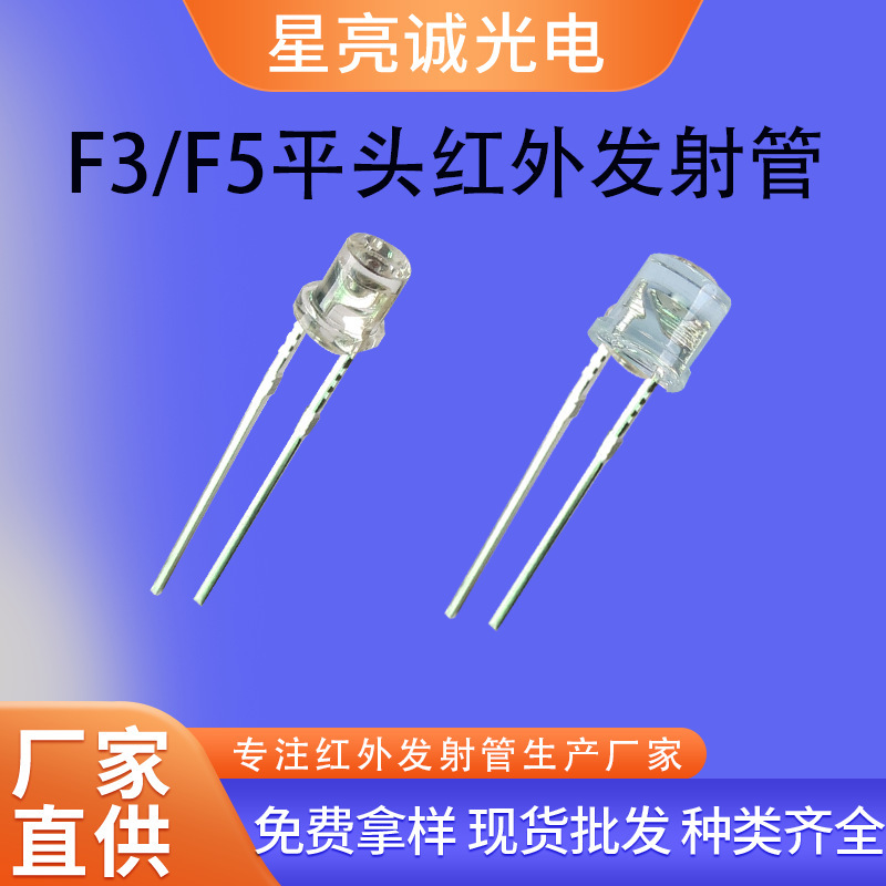 Infrared Emitting Tube F3F5/Mm Flat Head Led Lamp Bead Security 850Nmir Plug-In Light-Emitting Diode Long Distance