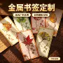 儿童雕刻节日纪念书签