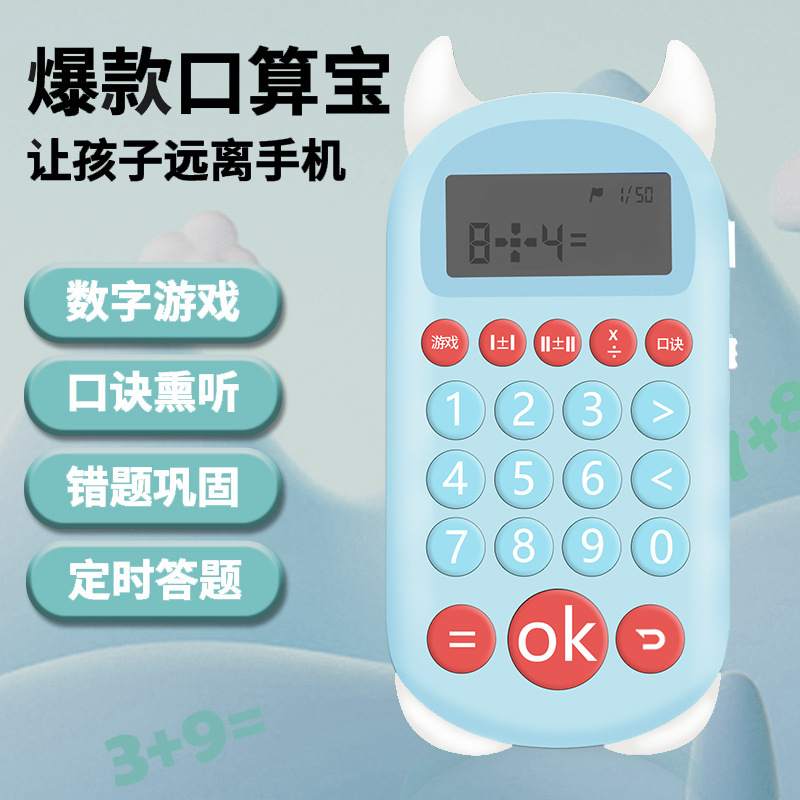 Oral Arithmetic Machine, Student Oral Arithmetic Practice Machine, Kidsren's Oral Arithmetic Training Machine, Math Oral Arithmetic Treasure, Drop Shipping