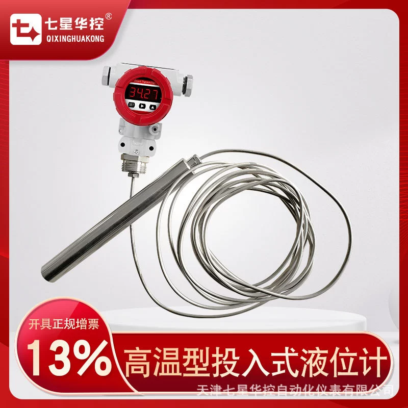 Qixing Hua Control CYWQ205 высокотемпературный входной датчик гидростатического уровня