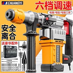 Chuangyi 電動ハンマー電動ピックハイパワーコンクリート家庭用多機能工業用インパクトドリル電気ドリル三目的電動工具