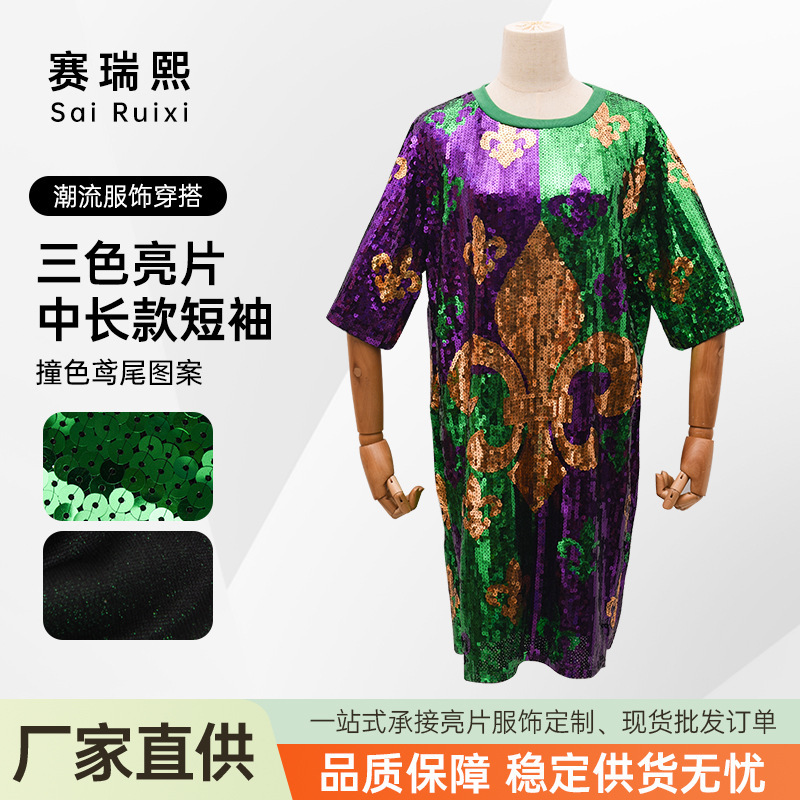 Purple, green, and gold sequined midi T-shirt, New Orleans Carnival sequined dress for festival performances Purple, green, and gold sequined midi T-shirt, New Orleans Carnival sequined dress for festival performances