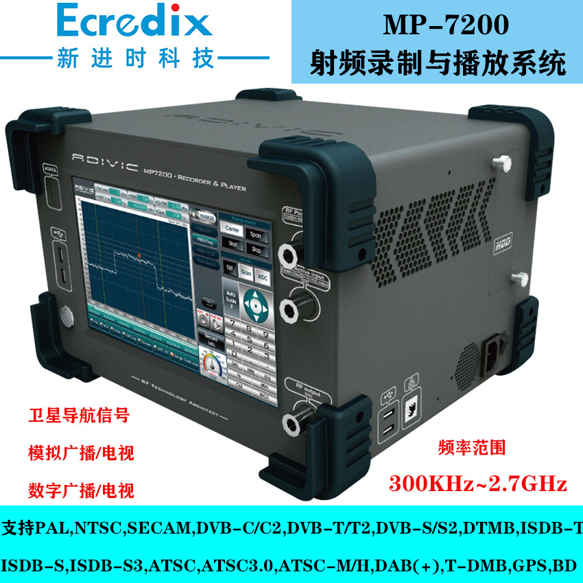 汇宏专业射频录制播放系统MP7200,可录制2.7GH以内的所有射频信号