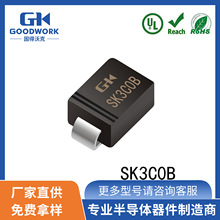 SK3C0B SMB 3A 200V GOODWORK固得沃克 贴片肖特基二极管