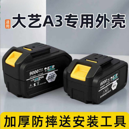 Suitable for Dayi A3 Battery Shell, 10-Cell, 15-Cell, 48/88Vf Full Set Box, Dayi Style Lithium Battery Shell