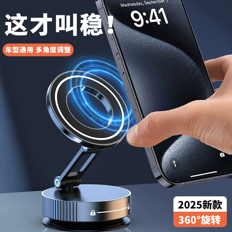 Новое в 2025 году вакуумное всасывание магнитная присоска автодержатель для навигации, специальный складывающийся вращающийся всасывающий кронштейн