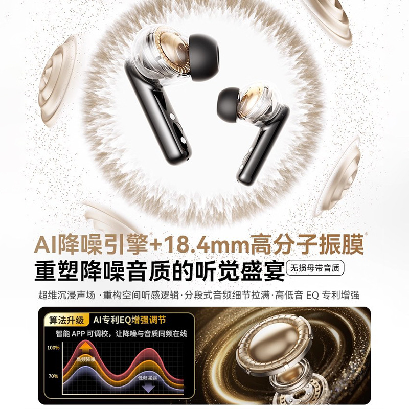 N5蓝牙耳机AI翻译ANC降噪2025新款入耳式ENC柏林之音超长续航耳机|undefined