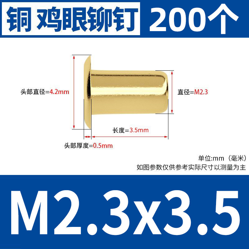 銅鶏眼リベット中空銅リベット単機管通芯銅製卯釘柳釘靴ボタン目m1.5m 2m 3m 4m 5|undefined