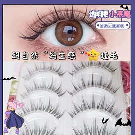 假睫毛;美睫胶;双眼皮贴