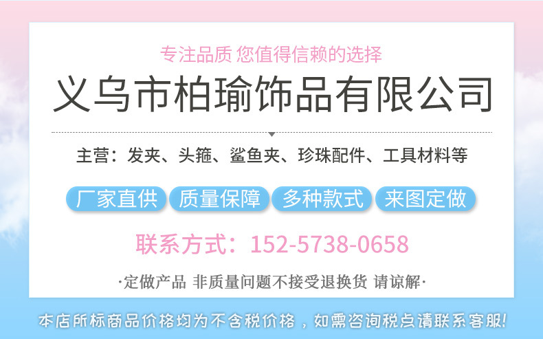 柏瑜饰品详情页_01