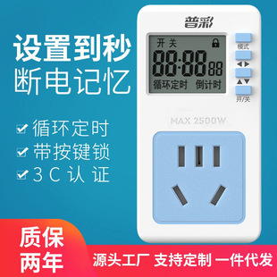 Timer Socket for Mobile Phone Charging 220V Power-Off Timer Protection Household Delay Timer Control Socket