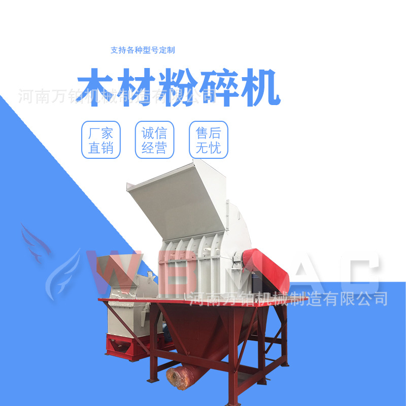 移动式菌类培植木材粉碎机 木头树根打锯末木屑机器 旧木板粉碎机