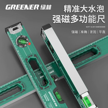 绿林水平尺强磁高精度防摔靠尺平水尺平衡仪小型铝合金测量装修尺