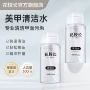 美甲速干大瓶按压瓶清洁液