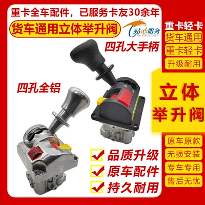 Digər kuzov və aksesuarlar: Hongyan, Dayun, Jiefang J6, Dongfeng
